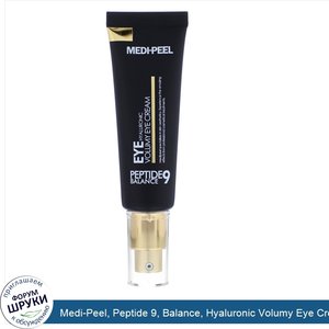 Medi_Peel__Peptide_9__Balance__Hyaluronic_Volumy_Eye_Cream__1.35_fl_oz__40_ml_.jpg