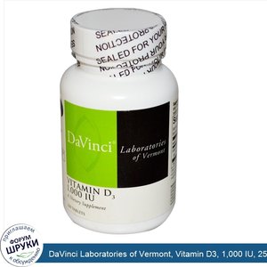 DaVinci_Laboratories_of_Vermont__Vitamin_D3__1_000_IU__250_Tablets.jpg