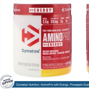 Dymatize_Nutrition__AminoPro_with_Energy__Pineapple_Guava__9.52_oz__270_g_.jpg