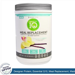 Designer_Protein__Essential_Q10__Meal_Replacement__Madagascar_Vanilla__1.32_lbs__600_g_.jpg