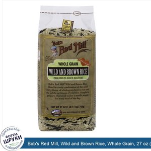 Bob_s_Red_Mill__Wild_and_Brown_Rice__Whole_Grain__27_oz__765_g_.jpg