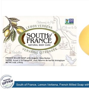 South_of_France__Lemon_Verbena__French_Milled_Soap_with_Organic_Shea_Butter__6_oz__170_g_.jpg