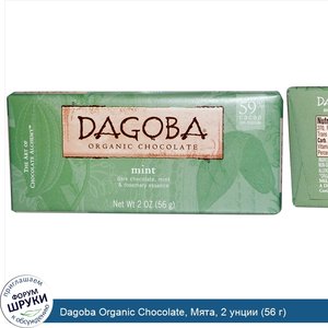 Dagoba_Organic_Chocolate__Мята__2_унции__56_г_.jpg