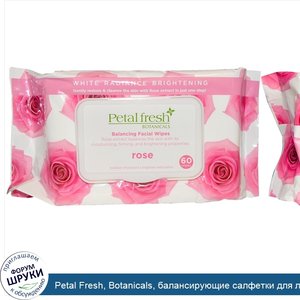 Petal_Fresh__Botanicals__балансирующие_салфетки_для_лица__роза__60_шт..jpg