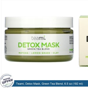 Teami__Detox_Mask__Green_Tea_Blend__6.5_oz__192_ml_.jpg