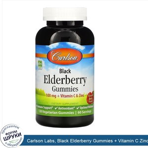 Carlson_Labs__Black_Elderberry_Gummies___Vitamin_C_Zinc__Natural_Berry__100_mg__120_Vegetarian...jpg