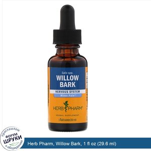 Herb_Pharm__Willow_Bark__1_fl_oz__29.6_ml_.jpg