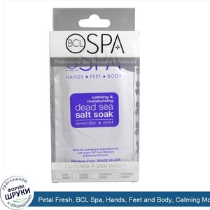 Petal_Fresh__BCL_Spa__Hands__Feet_and_Body__Calming_Moisturizing__Lavender_plus_Mint__4_Piece_...jpg