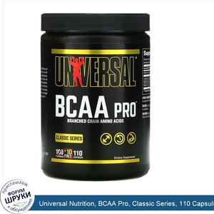 Universal_Nutrition__BCAA_Pro__Classic_Series__110_Capsules.jpg