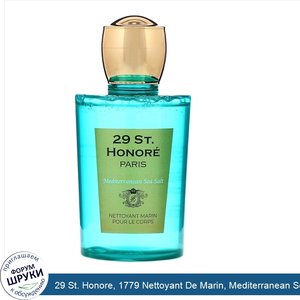 29_St._Honore__1779_Nettoyant_De_Marin__Mediterranean_Sea_Salt__10.58_oz__300_g_.jpg