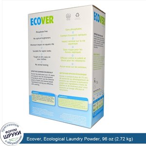 Ecover__Ecological_Laundry_Powder__96_oz__2.72_kg_.jpg