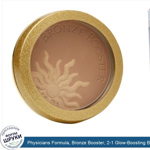 Physicians_Formula__Bronze_Booster__2_1_Glow_Boosting_Bronzer___Highlighter__Light_to_Medium__...jpg