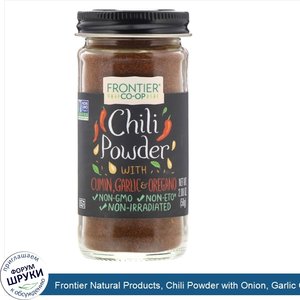 Frontier_Natural_Products__Chili_Powder_with_Onion__Garlic_Oregano__2.08_oz__58_g_.jpg