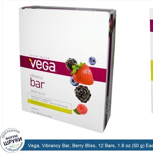 Vega__Vibrancy_Bar__Berry_Bliss__12_Bars__1.8_oz__50_g__Each.jpg