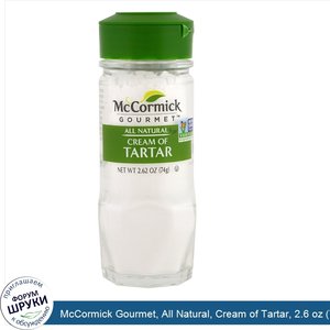 McCormick_Gourmet__All_Natural__Cream_of_Tartar__2.6_oz__74_g_.jpg