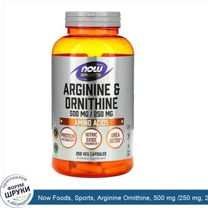 Now_Foods__Sports__Arginine_Ornithine__500_mg__250_mg__250_Veg_Capsules.jpg