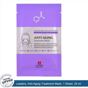 Leaders__Anti_Aging_Treatment_Mask__1_Sheet__25_ml.jpg