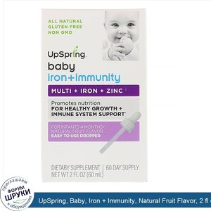 UpSpring__Baby__Iron___Immunity__Natural_Fruit_Flavor__2_fl_oz__60_ml_.jpg