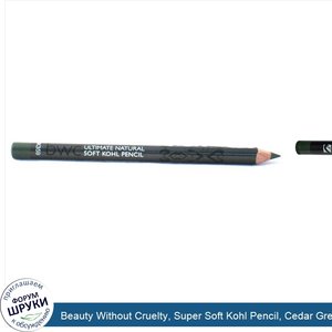 Beauty_Without_Cruelty__Super_Soft_Kohl_Pencil__Cedar_Green__0.04_oz__1.2_g_.jpg