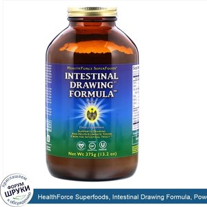 HealthForce_Superfoods__Intestinal_Drawing_Formula__Powder__13.2_oz__375_g_.jpg