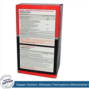 Gaspari_Nutrition__Mitotropin_Thermophoric_Mitochondrial_Uncoupling_Agent_180_Caplets__Peak_Co...jpg