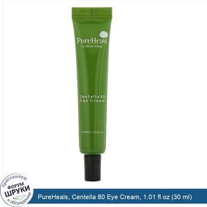 PureHeals__Centella_80_Eye_Cream__1.01_fl_oz__30_ml_.jpg