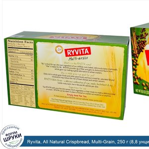 Ryvita__All_Natural_Crispbread__Multi_Grain__250_г__8_8_унций_.jpg