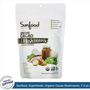 Sunfood__Superfoods__Organic_Cacao_Mushrooms__7.4_oz__210_g_.jpg