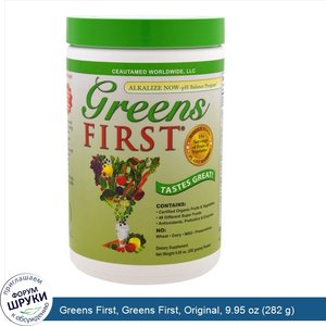 Greens_First__Greens_First__Original__9.95_oz__282_g_.jpg