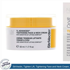 StriVectin__Tighten_Lift__Tightening_Face_and_Neck_Cream__1.7_oz__50_g_.jpg