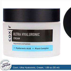 Coxir__Ultra_Hyaluronic__Cream__1.69_oz__50_ml_.jpg