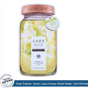 Dear_Packer__Snow_Lotus_Honey_Sheet_Mask__Anti_Wrinkle__1_Sheet__0.94_fl_oz__23_ml_.jpg