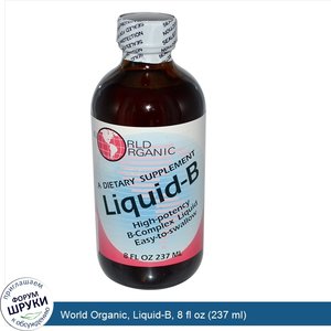 World_Organic__Liquid_B__8_fl_oz__237_ml_.jpg