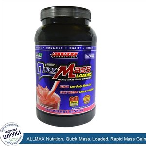 ALLMAX_Nutrition__Quick_Mass__Loaded__Rapid_Mass_Gain_Catalyst__Strawberry_Banana__53_oz__1.5_...jpg