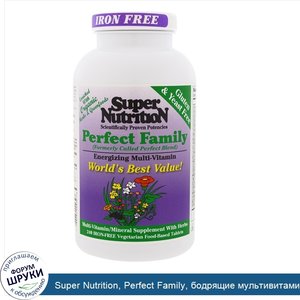 Super_Nutrition__Perfect_Family__бодрящие_мультивитамины__без_железа__240вегетарианских_пищевы...jpg