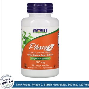 Now_Foods__Phase_2__Starch_Neutralizer__500_mg__120_Veg_Capsules.jpg