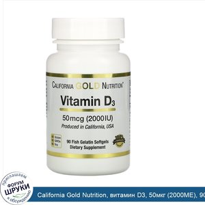 California_Gold_Nutrition__витамин_D3__50мкг__2000МЕ___90рыбно_желатиновых_капсул.jpg