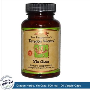 Dragon_Herbs__Yin_Qiao__500_mg__100_Veggie_Caps.jpg