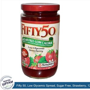 Fifty_50__Low_Glycemic_Spread__Sugar_Free__Strawberry__12_oz__340_g_.jpg