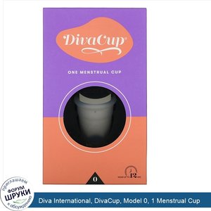 Diva_International__DivaCup__Model_0__1_Menstrual_Cup.jpg