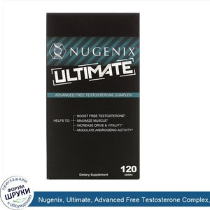 Nugenix__Ultimate__Advanced_Free_Testosterone_Complex__120_Tablets.jpg