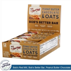 Bob_s_Red_Mill__Bob_s_Better_Bar__Peanut_Butter_Chocolate_Oats__12_Bars__1.76_oz__50_g__Each.jpg