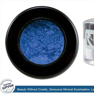 Beauty_Without_Cruelty__Sensuous_Mineral_Eyeshadow__Lust__0.05_oz__1.5_g_.jpg