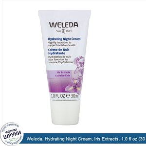 Weleda__Hydrating_Night_Cream__Iris_Extracts__1.0_fl_oz__30_ml_.jpg