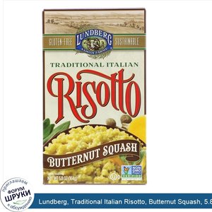 Lundberg__Traditional_Italian_Risotto__Butternut_Squash__5.8_oz__164_g_.jpg