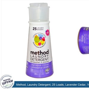 Method__Laundry_Detergent__25_Loads__Lavender_Cedar__10_fl_oz__300_ml_.jpg