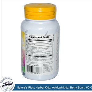 Nature_s_Plus__Herbal_Kidz__Acidophikidz__Berry_Burst__60_Chewable_Tablets.jpg