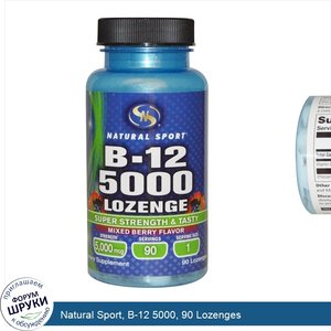 Natural_Sport__B_12_5000__90_Lozenges.jpg