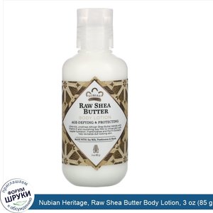 Nubian_Heritage__Raw_Shea_Butter_Body_Lotion__3_oz__85_g_.jpg