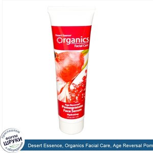 Desert_Essence__Organics_Facial_Care__Age_Reversal_Pomegranate_Face_Serum__Step_2__2_fl_oz__59...jpg